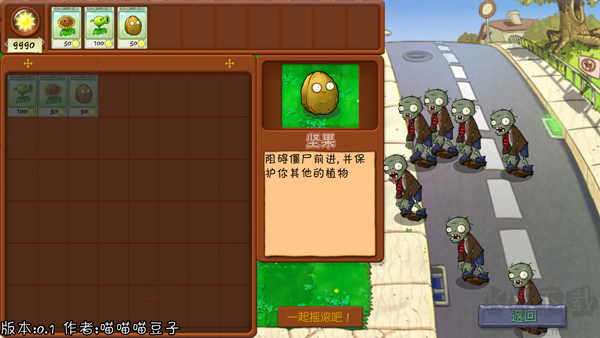 pvz抽卡