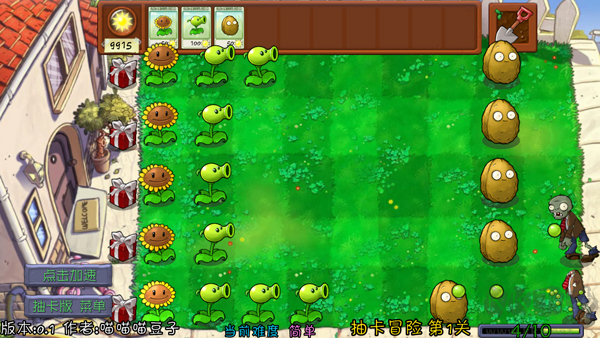 pvz抽卡