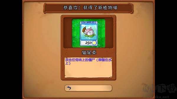 pvz抽卡