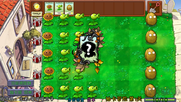 pvz抽卡