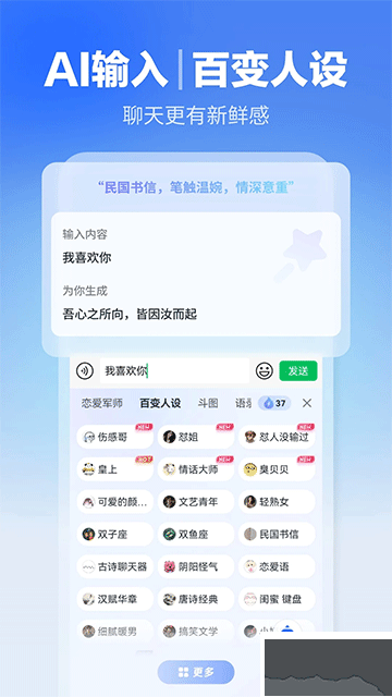 訊飛輸入法app免費(fèi)版