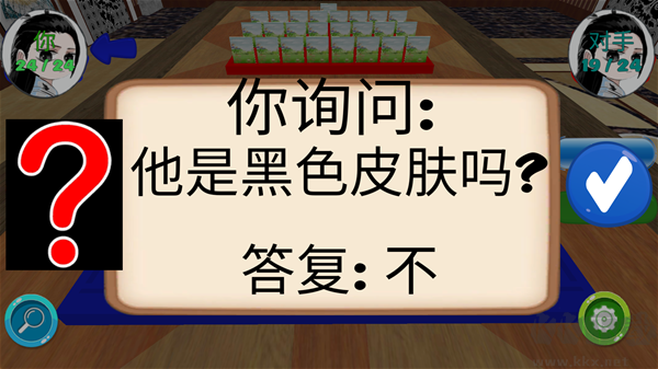 猜猜我是誰2