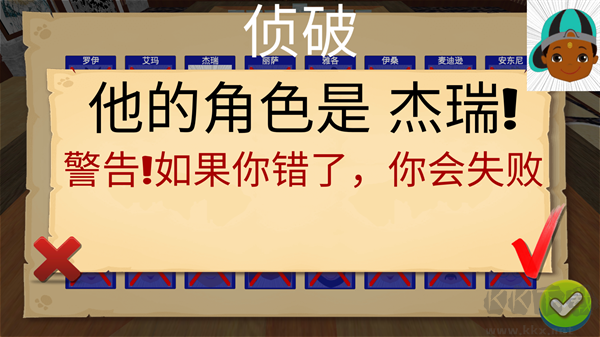 猜猜我是誰2