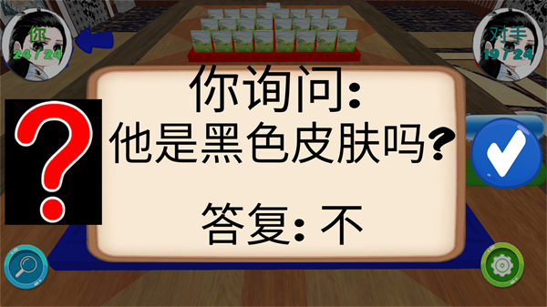 猜猜我是誰2