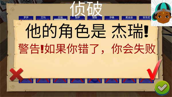 猜猜我是誰2