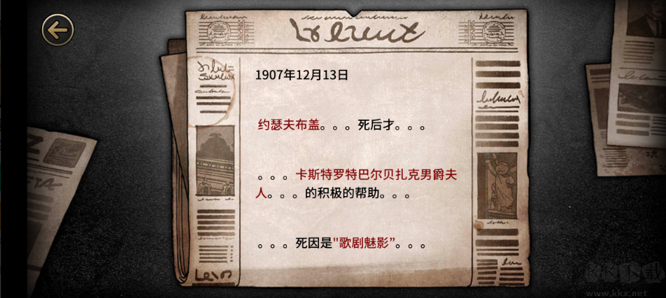邁哲木歌劇魅影