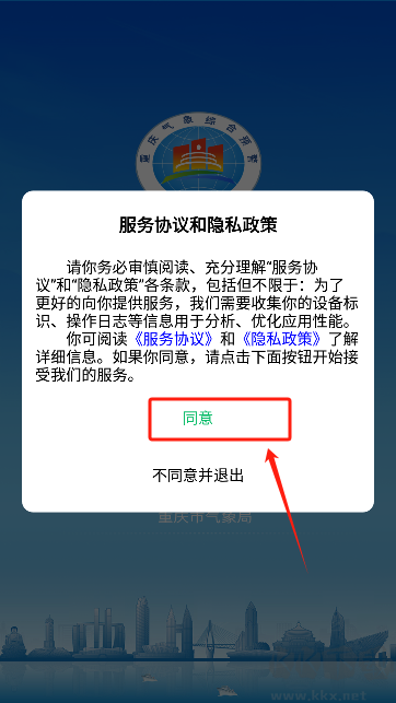 重慶綜合預(yù)警