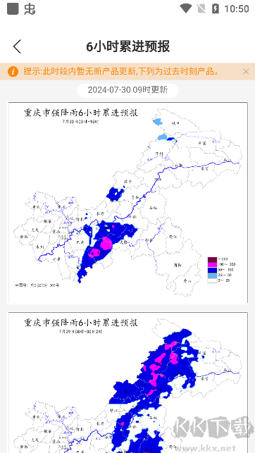 重慶綜合預(yù)警