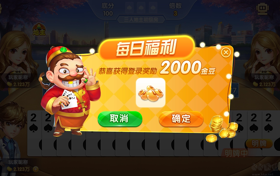 億酷棋牌世界APP官方正版