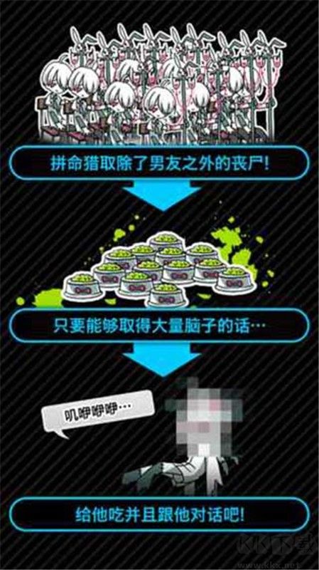 喪尸男友