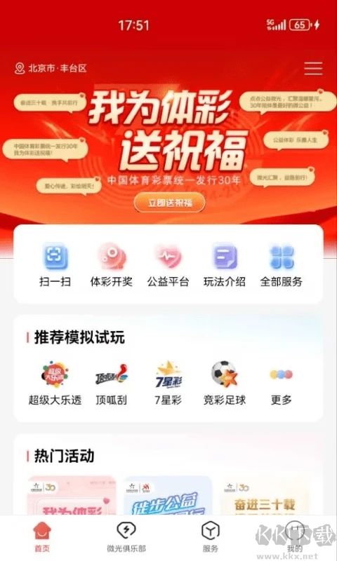 中國體育