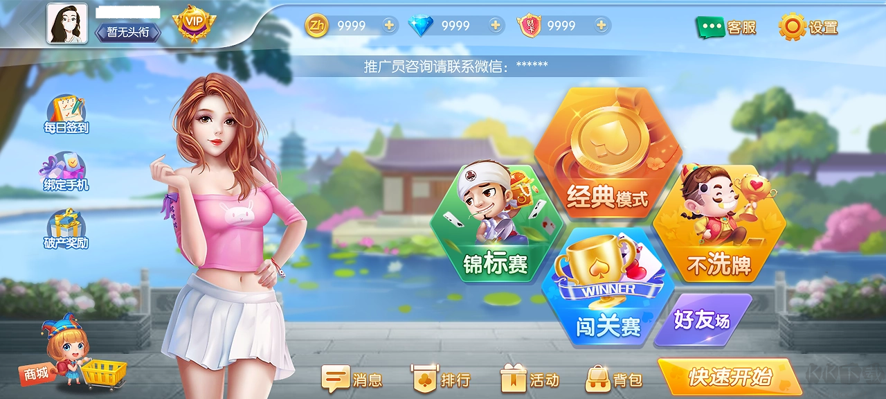 斗棋麻將官方正版