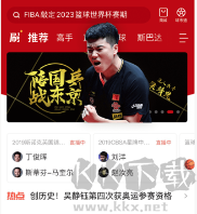 中國體育
