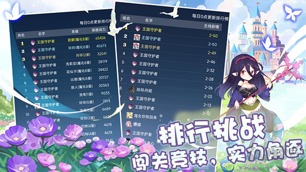 塔防英雄