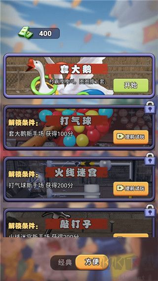 天天套圈