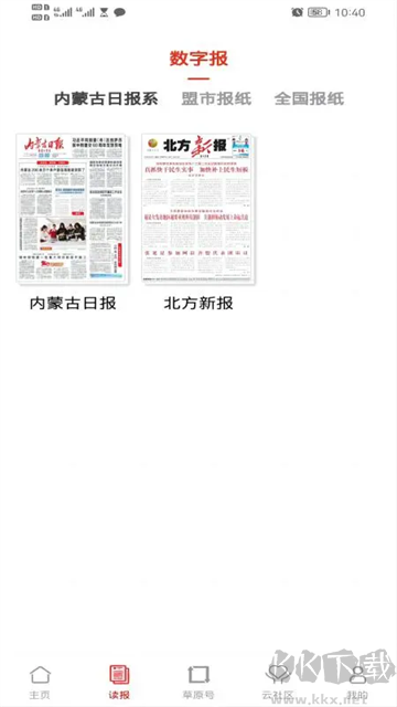 草原云app