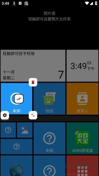 squarehome桌面啟動器
