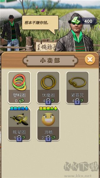 天天套圈