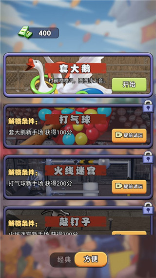 天天套圈