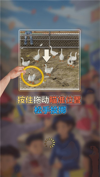 天天套圈