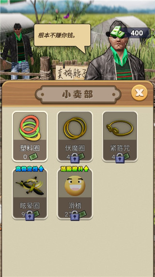 天天套圈