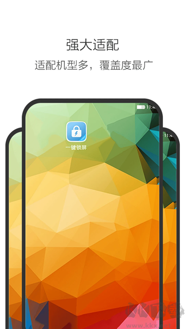 一鍵鎖屏app