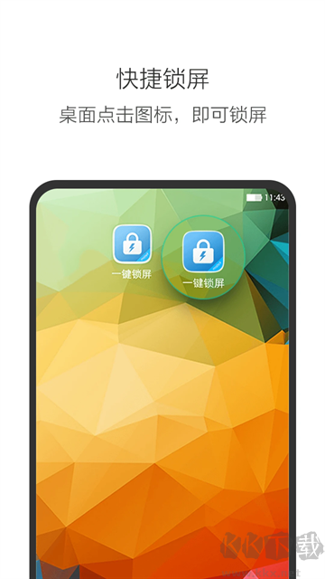 一鍵鎖屏app