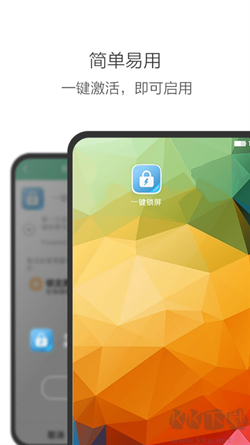 一鍵鎖屏app