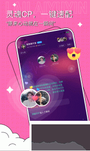 來來語音