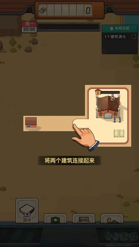 造路大師