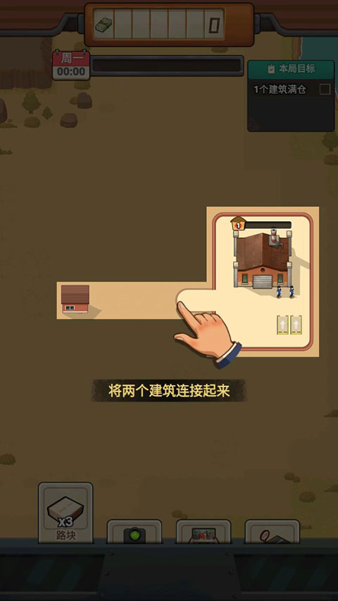 造路大師