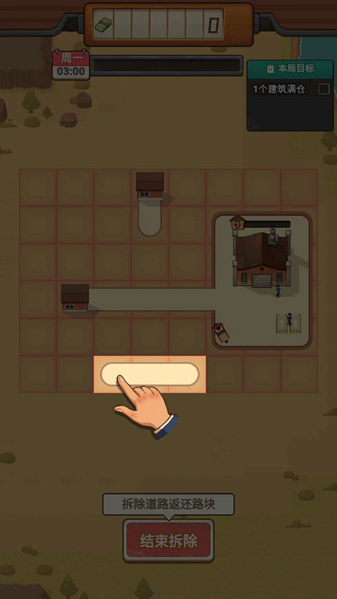造路大師