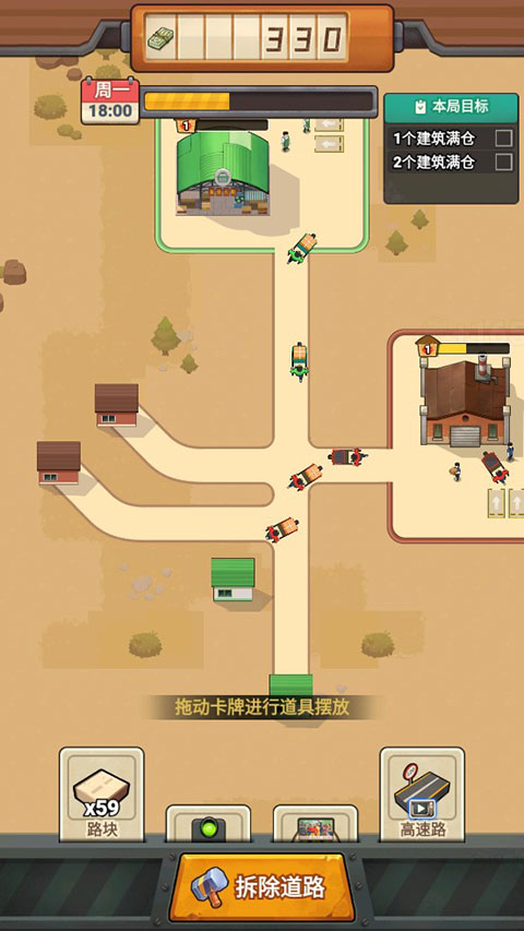造路大師