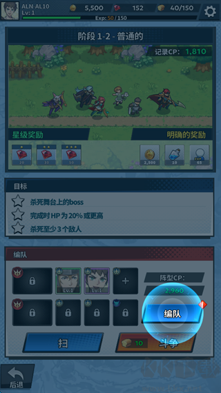 福蒂亞斯傳奇