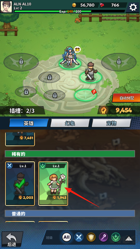 福蒂亞斯傳奇
