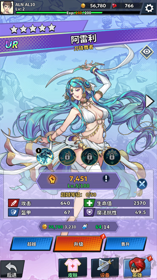 福蒂亞斯傳奇