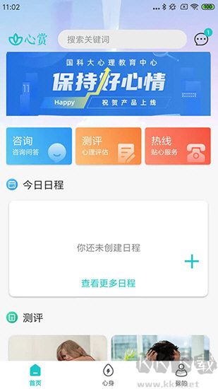 心賞