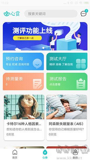 心賞