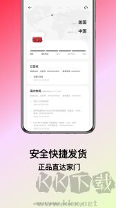 別樣海外購(gòu)