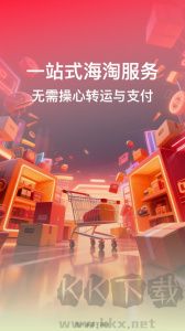 別樣海外購(gòu)
