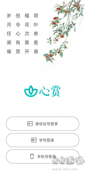 心賞