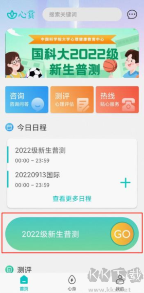心賞