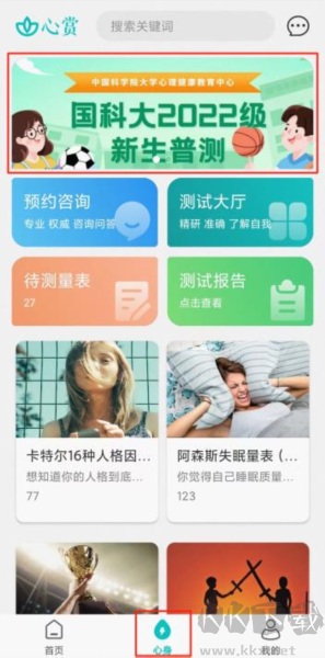 心賞
