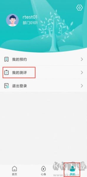 心賞