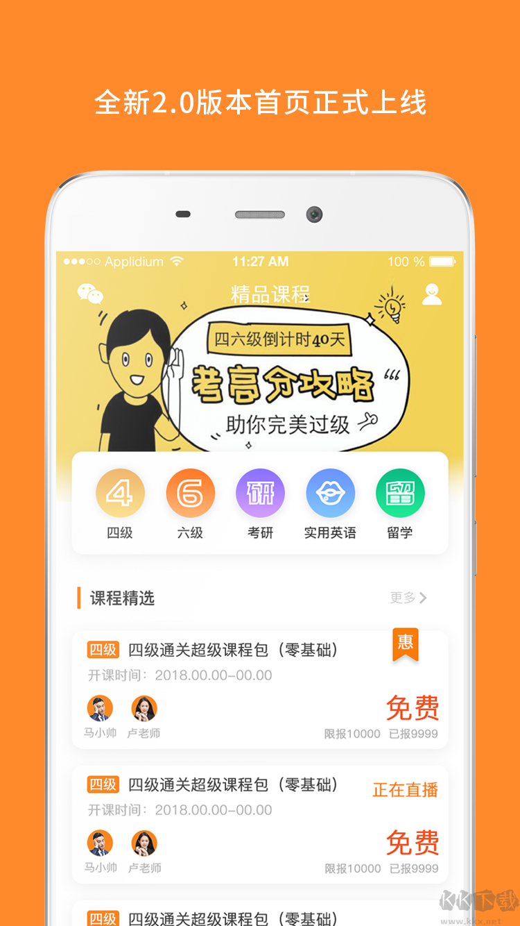 英語六級