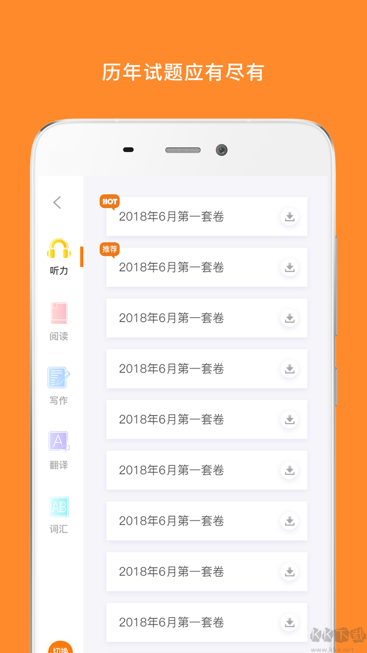 英語六級