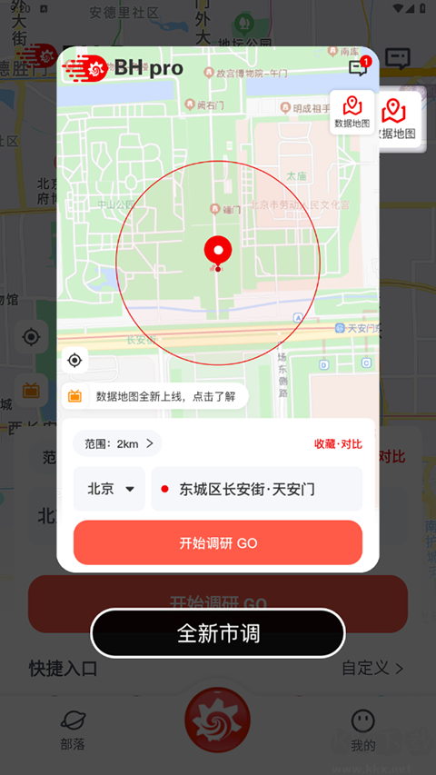 BH Pro(邊界獵手)