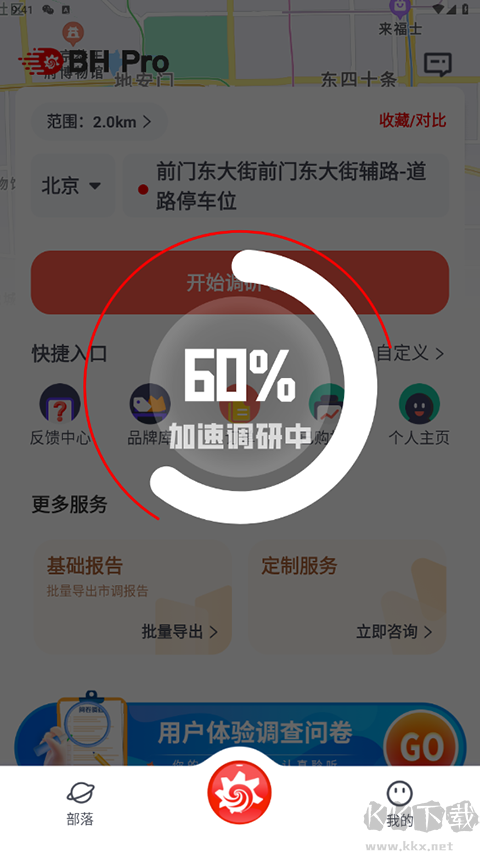 BH Pro(邊界獵手)