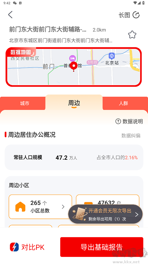 BH Pro(邊界獵手)