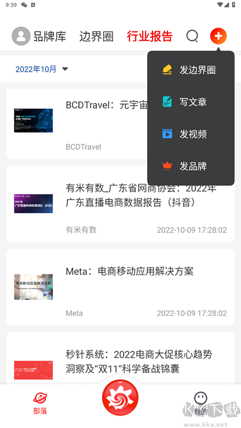 BH Pro(邊界獵手)